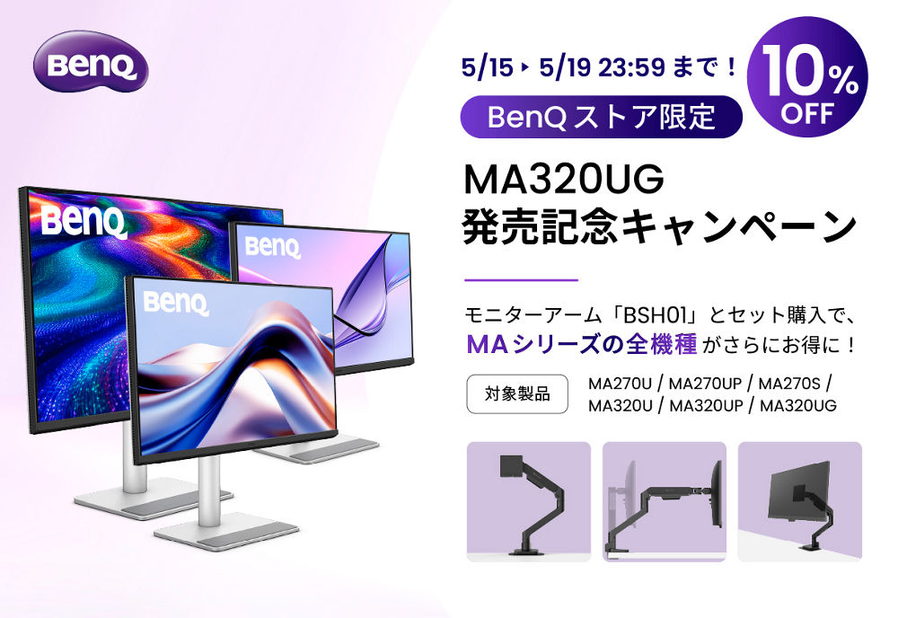 モニター | ベンキュージャパン